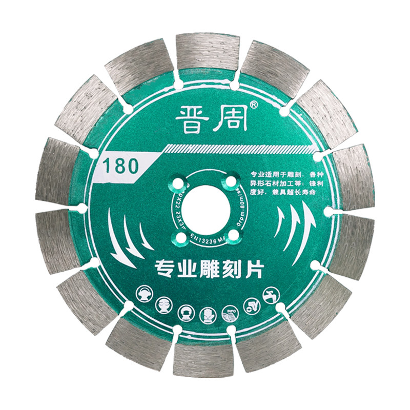 晋周180金刚石锯片190石材专用混凝土墙槽开槽水切割刀Z片干切赛,五金/工具,云石片,淘宝优惠券,粉丝福利购,淘宝优惠卷