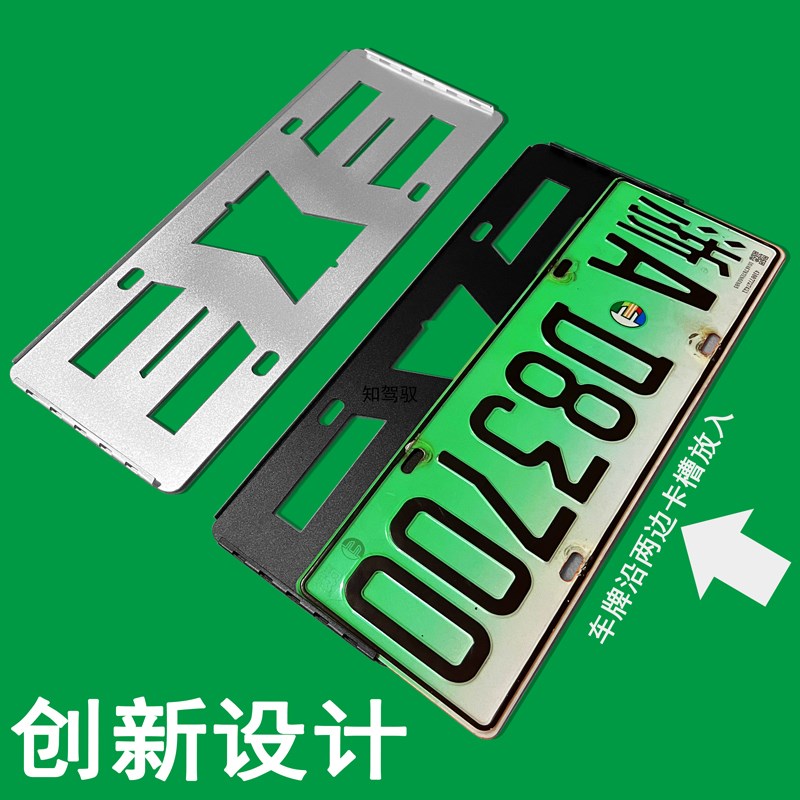 窄边车牌框车牌架板适用2025比亚迪汉H牌照框架细边金属铝合金创图片