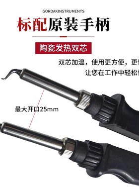 高迪150W恒温焊台双烙铁夹902A电热G夹双头烙铁镊子元器件拆焊工