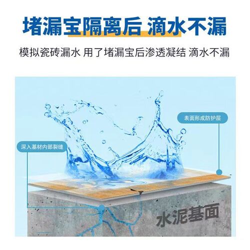 卫生间免砸砖f补漏高渗透型防水材料堵漏剂补漏神器透明快速防水