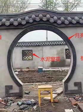 中式月亮门线条砖雕拱门边框圆形门套F线弧形回纹线仿古门窗套包