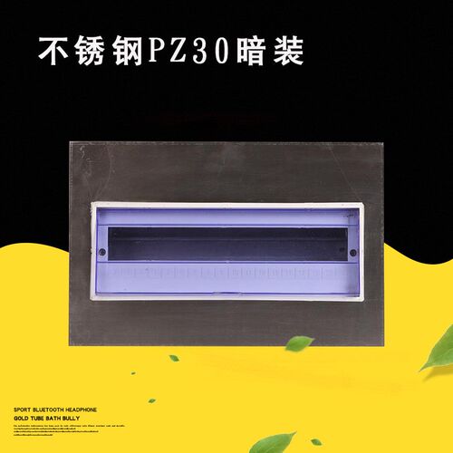 304201不锈钢配电箱PZ30暗C装配电箱电控箱控制箱工地配电箱销