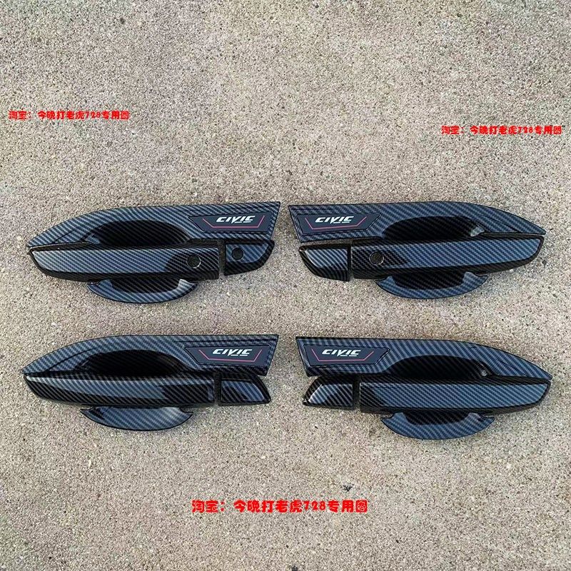 改装16-21款k十代思域门碗拉手亮条黑色碳纤维门把手防刮保护套壳,汽车用品/电子/清洗/改装,门腕,淘宝优惠券,粉丝福利购,淘宝优惠卷