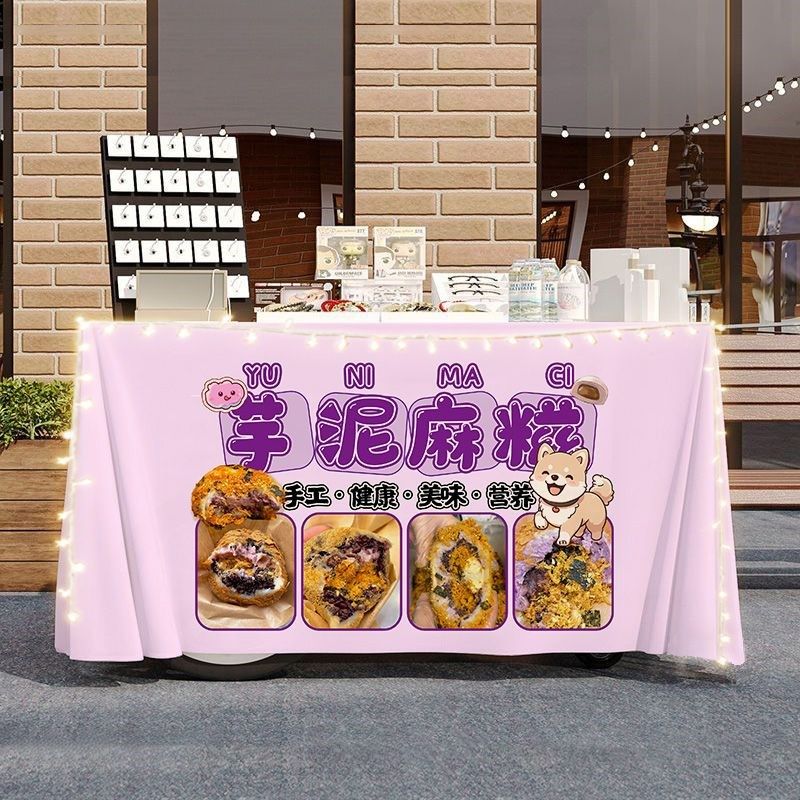芋泥麻糍摆摊宣传桌n布台布美食小吃夜市集市地摊布挂布广告布招,居家布艺,挂毯/壁毯,淘宝优惠券,粉丝福利购,淘宝优惠卷