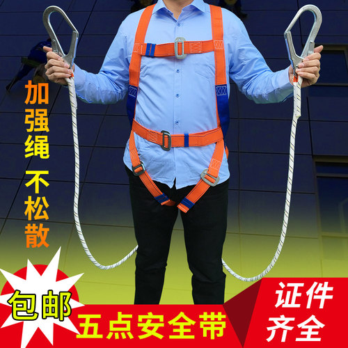 空调安装c保险带电工全身五点安全带高空作业安全带户外施工安全