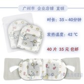 美容院供免撕口卡通蒸汽眼罩失眠发热包 35分k钟透明包装