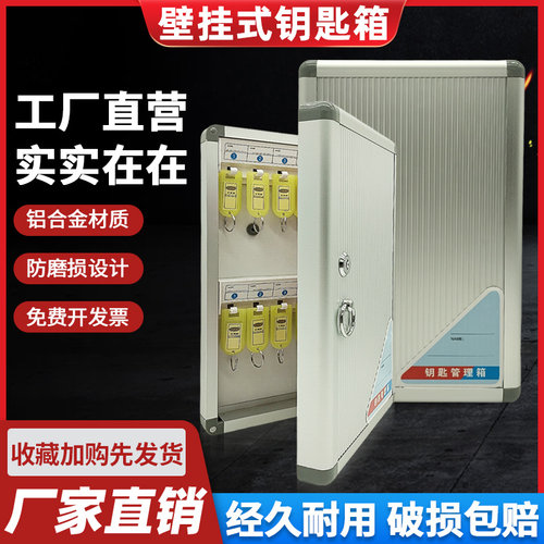 钥匙箱壁挂式管理盒房产中介w汽车钥匙柜收纳锁匙箱挂墙钥匙盒门