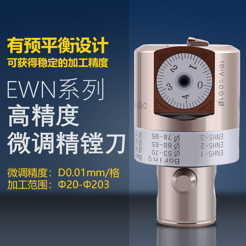 数控高精度加工中心镗刀可调式粗镗刀精镗刀O微调双刃粗镗刀刀片图片