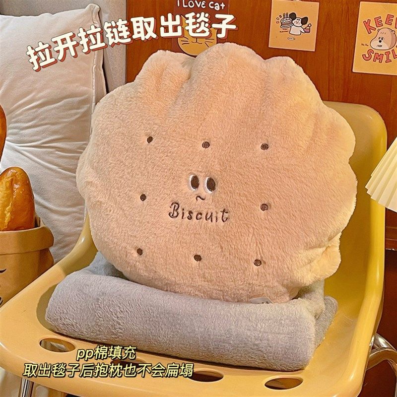 曲奇饼干抱枕毯子二合一r靠枕被子两用汽车客厅沙发午睡毛绒枕头