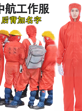 橙色无尘服连体连帽防静电工作服橘红色带背标Q铭牌静电衣分体中