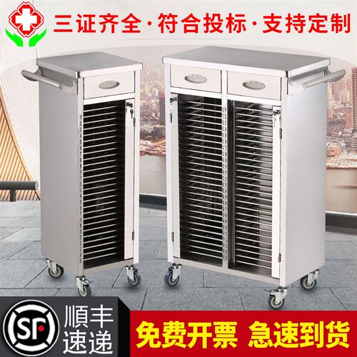 医用不锈钢病历车资料p档案柜带锁A4文件柜排医院病例车双排病历