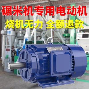 碾米机专用电动机全铜三相异步电动机三相3Z80V电机