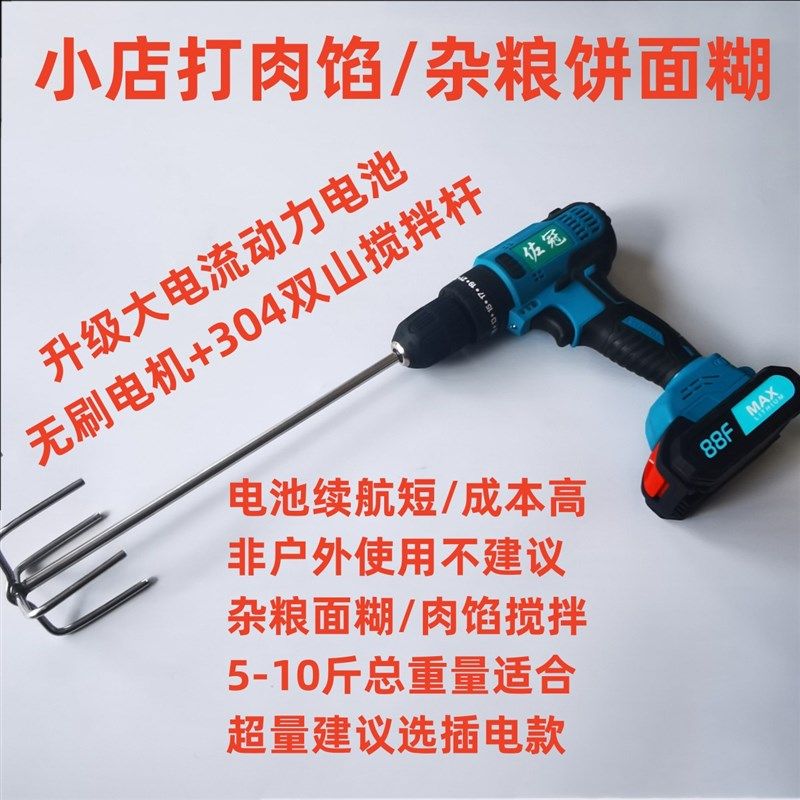 全304不锈钢 加长款 面糊u 麻酱火锅底料 肉馅搅拌棒 搅拌头 包邮,厨房/烹饪用具,打蛋器,淘宝优惠券,粉丝福利购,淘宝优惠卷