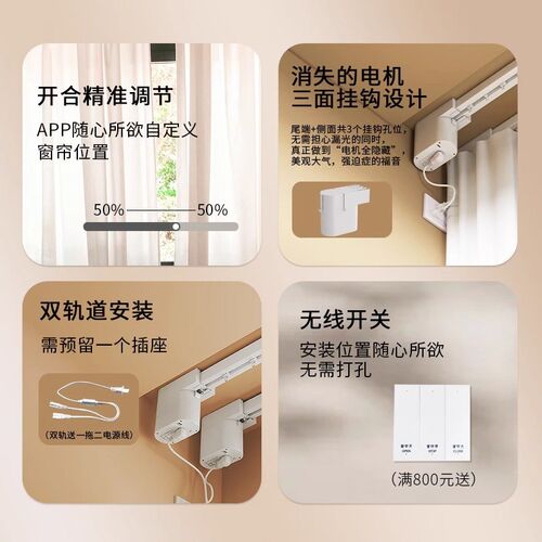 电动窗帘轨道智能家具全自动语音遥控小爱隐形Q直轨弯轨已接入小