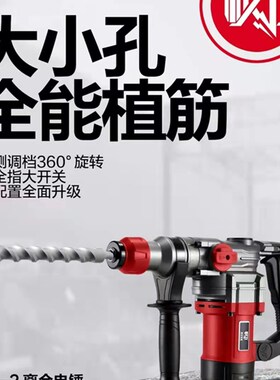 极力电锤28-2双用多功能冲击钻1400W大功率电镐26-1 30-Z1离合锤