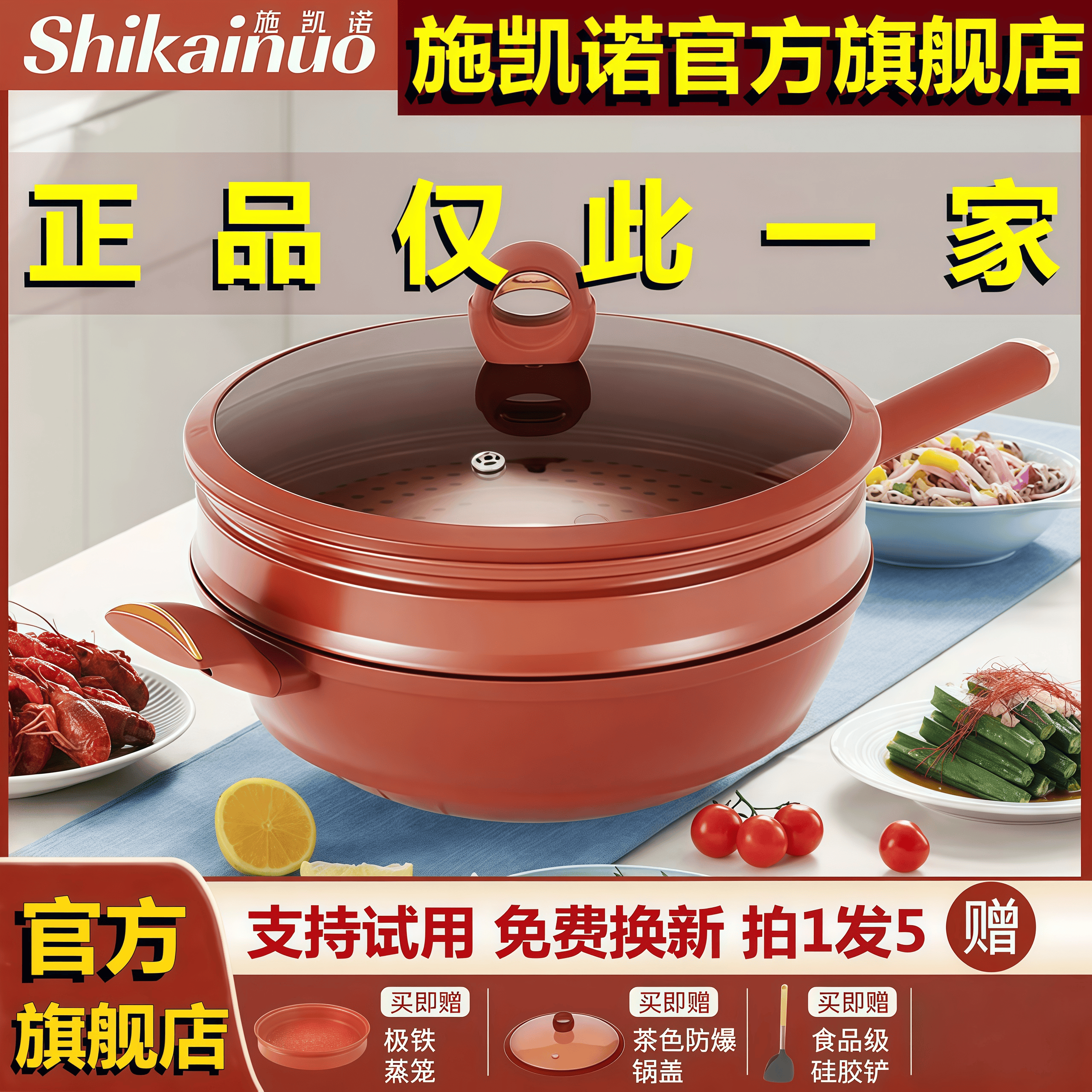 正品施凯诺紫砂锅钛合金紫砂炒锅不粘锅锅炒菜家用无油烟平底炒锅