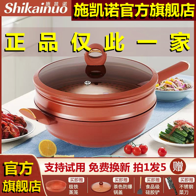 施凯诺紫砂紫陶不粘养生合金锅煎炒锅家用平底锅煤气灶电磁炉通用