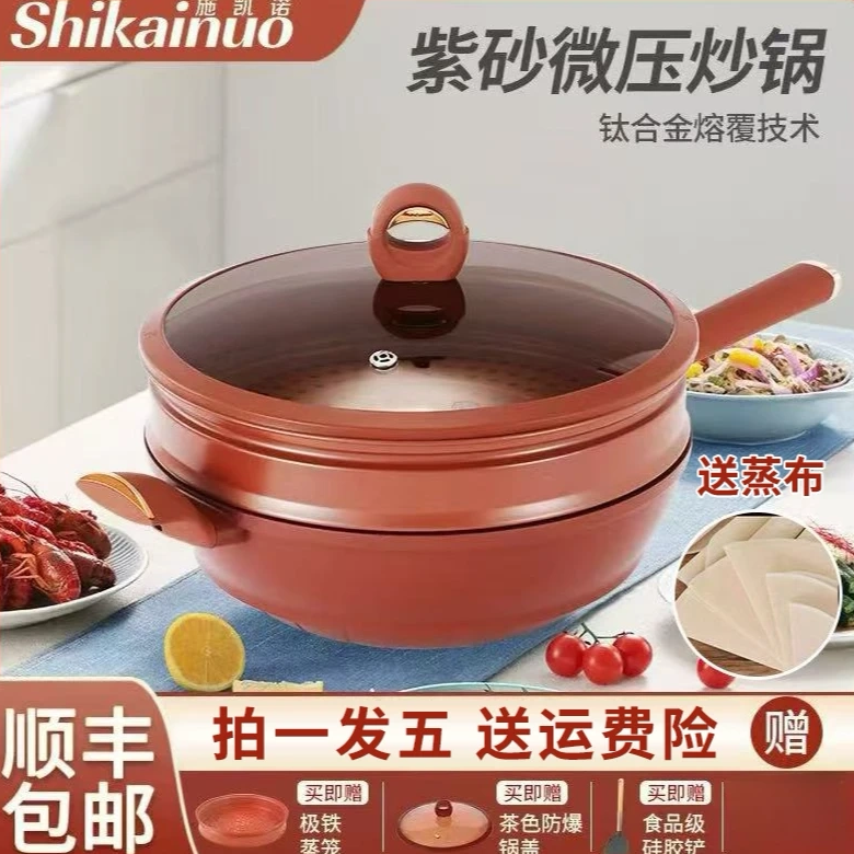 施凯诺紫砂紫陶不粘养生合金锅煎炒锅家用平底锅煤气灶电磁炉通用