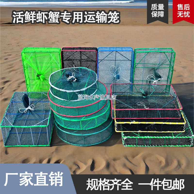 虾笼螃蟹活虾运输框热卖图片
