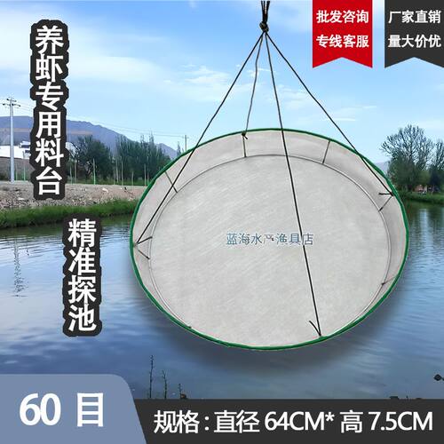 养虾料台喂水产养殖小龙