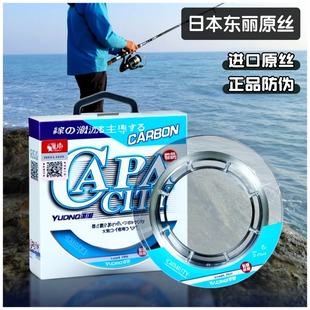 渔鼎日本进口东丽原丝路亚专用 碳线前导线超耐磨不吸水大号海钓