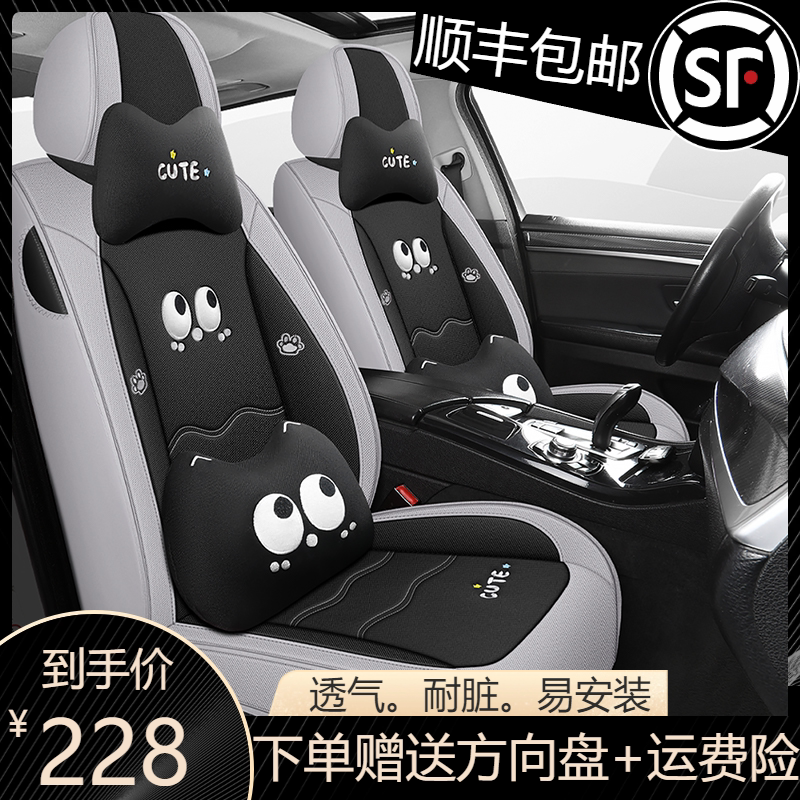 Подушка для автокресла four seasons универсальный чехол для сиденья полностью закрытая подушка для сиденья льняная мультяшная высококачественная специальная симпатичная подушка для сиденья Изображение 1