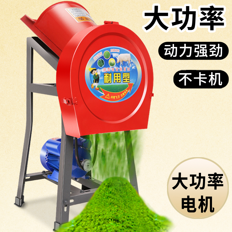 电动切草机铡草机碎草机家用养殖牛羊小型饲料机打U草猪草机粉碎