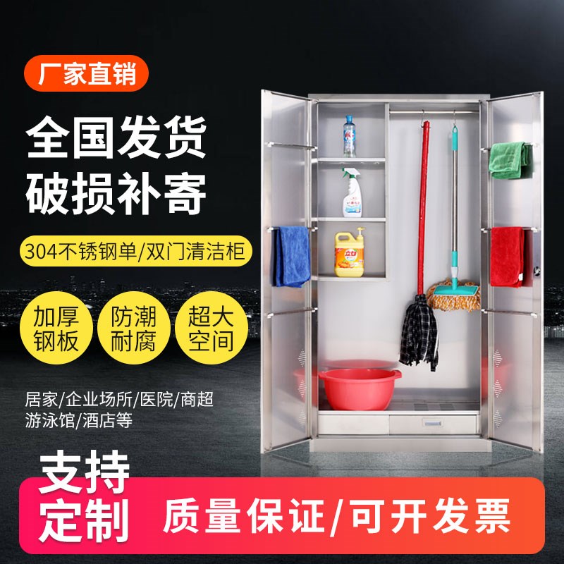 不锈钢清洁柜学校扫帚拖把存放柜保洁工具柜卫生柜阳Y台杂物储物