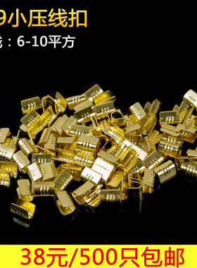 压线扣45d9电线连接器U型冷压铜扣鼻快速接线端子6-10平方