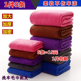 汽车用品擦车毛巾洗车毛巾抹布大号60 160吸水加厚不掉毛清洁专用