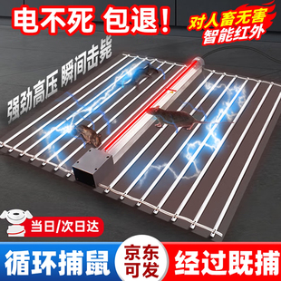 老鼠电网神器全自动红外线感应超强抓扑捕老鼠神器家用高压大功率