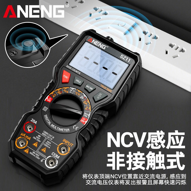 新款数字万用表高精度多功能电工专用磁吸壁挂便携智X能防烧万能