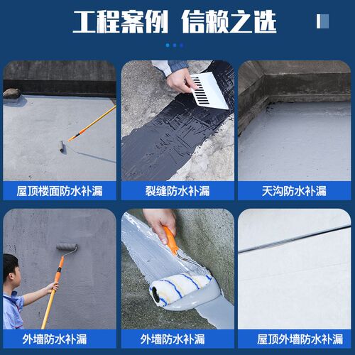 聚脲防水房顶屋顶k平房裂缝楼顶漏水堵漏聚氨酯补漏防水涂料材料