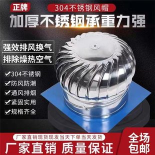 304不锈钢通风球风球厂房散热养殖换气排气烟道大棚猪舍屋顶通风