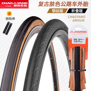 朝阳公路车外胎 700×25/28C 轻量棕黄色折叠自行车轮胎457迷你鲨
