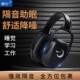 隔音耳罩防噪音工业级头戴式 静音学习睡眠专用睡觉防护降噪耳机