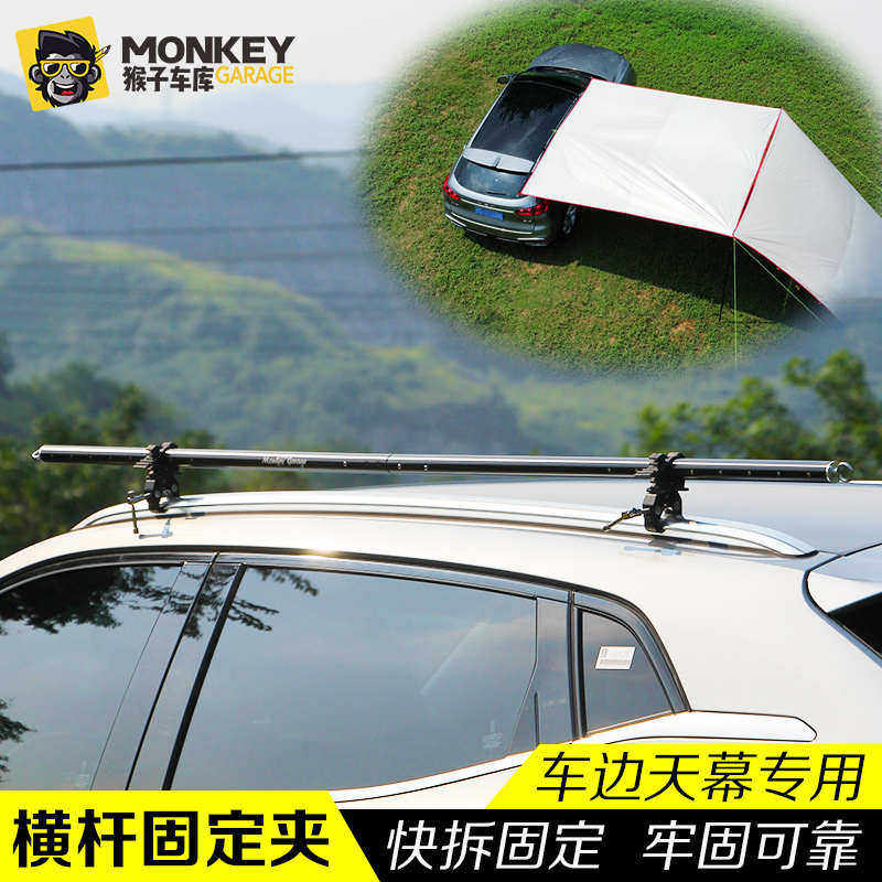 车边帐篷侧帐车边天幕车载遮阳棚伸缩杆贴顶车固定夹户外自驾露营,户外/登山/野营/旅行用品,车顶帐篷,淘宝优惠券,粉丝福利购,淘宝优惠卷