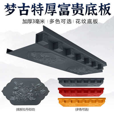 梦古特厚富贵底板中式门头装饰仿古树脂瓦底部万字椽塑料单层封板