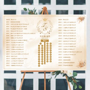 香槟色主题婚礼席位图结婚座位牌婚宴座次表排位图宾客名单打印