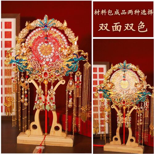 中式双面双色团扇新娘结婚diyA材料包出嫁手工秀禾喜扇高级感重工