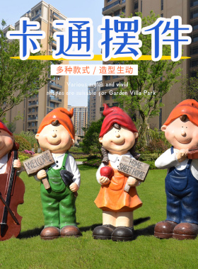 户外庭院花园卡通玻璃钢幼儿园迎宾人物J雕塑门店商场园林景观摆