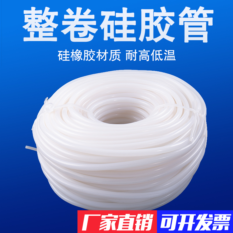 整卷矽胶管 半透明矽n橡胶软管 耐高温抗老化带弹性工业级水管包