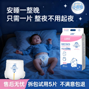 尿不湿透气干爽防敏防纸尿裤 柔软极薄婴儿裤 拉拉裤 小囧熊秋冬薄款