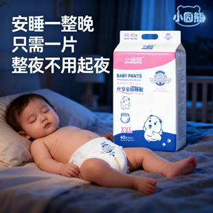 尿不湿防敏超薄纸尿裤 透气柔软防漏婴儿裤 瞬吸干爽成长 拉拉裤 薄款