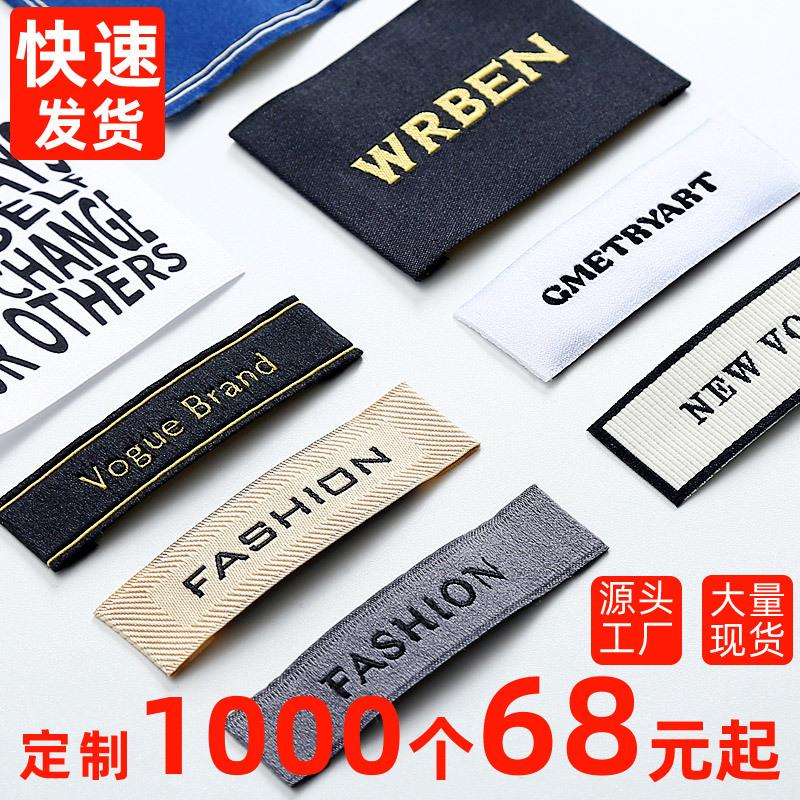 服装领标定制衣服商标订做新款织唛布标定做唛头织标现货免费设计