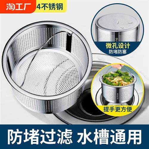 厨房洗菜盆不锈钢提笼器水槽过滤网下水道提篮水池过滤器沥水新款