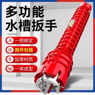 维修拆卸工具八合一家用万能 多功能水槽扳手厨房卫浴水暖角阀安装