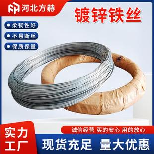 镀锌铁丝厂家8号10号12号14号16号18号镀锌丝镀锌铁线铁丝
