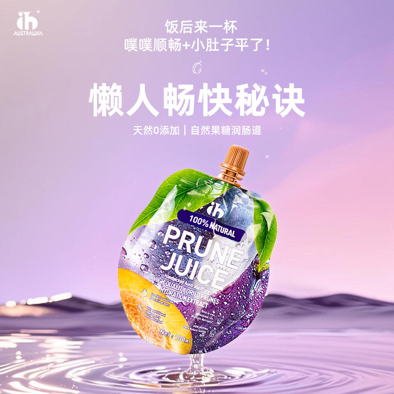 ih西梅汁5大包澳洲进口