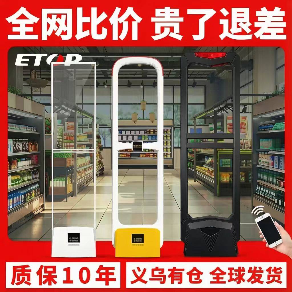 超市防盗门禁服装店化妆品防盗器超市安检门声磁防盗报警系统